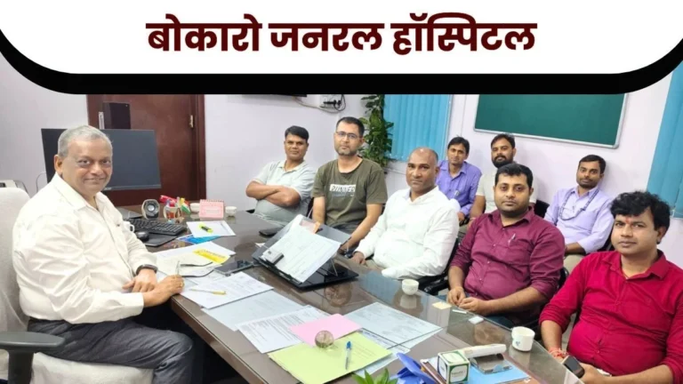 Bokaro Steel Plant employees concerned about BGH BIDU suggests a solution