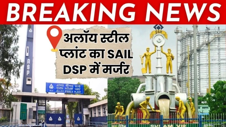 Breaking News Alloy Steels Plant is being Merged with SAILs Durgapur Steel Plant it Was Established in 1965