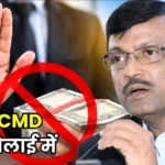 Breaking News SAIL CMD Arrives at Bhilai Steel Plant issues Include Coke Oven Battery Construction and a Dispute with the Contractor
