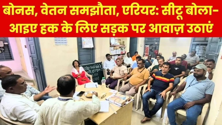 CITU Protest at Boriya Gate on September 25 Regarding Arrears Wage Agreement and Bonus