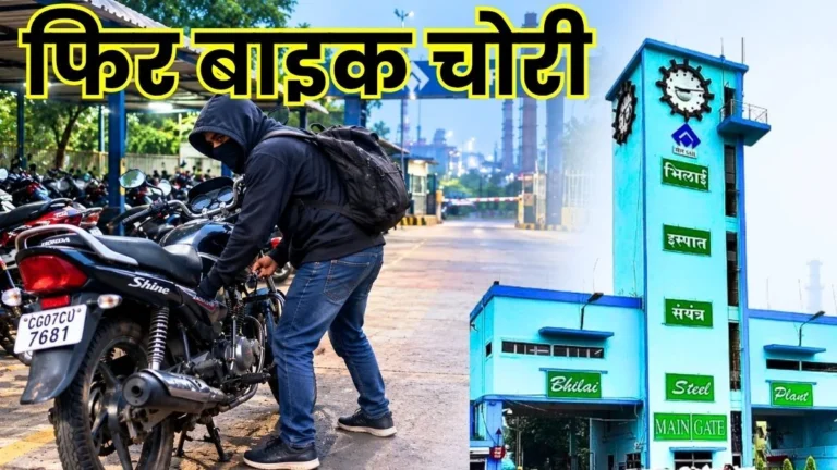 Contract Workers Bike Stolen from BSP Main Gate Parking Area
