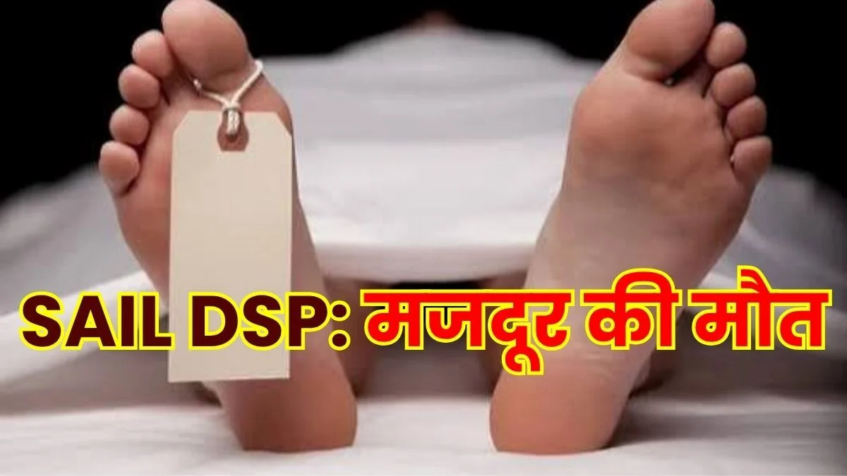 Contract worker suffers heart attack while working at Durgapur Steel Plant dies