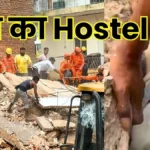 Delhi Hostel PG building Collapses 3 Dead 8 Pulled from Debris Rescue Operation Underway
