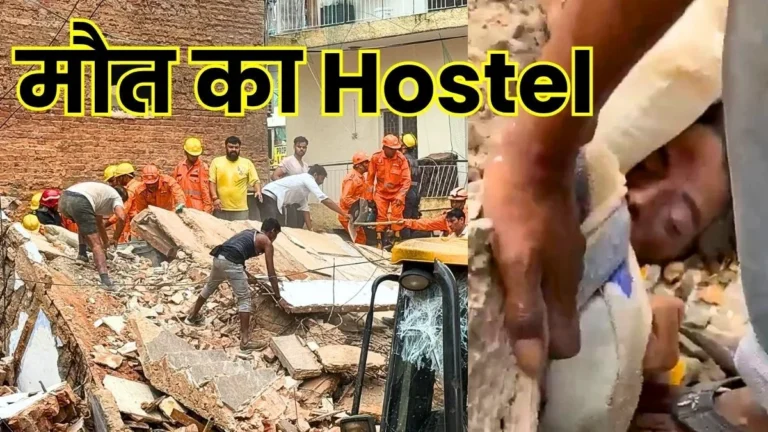 Delhi Hostel PG building Collapses 3 Dead 8 Pulled from Debris Rescue Operation Underway