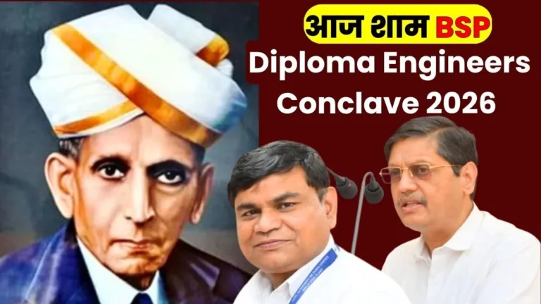 Diploma Engineers Conclave 2026 Gathering of Bhilai Steel Plant employees this evening