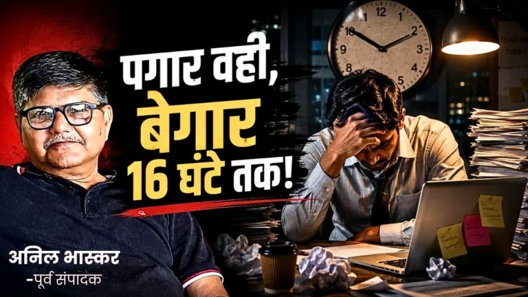 Employees Perform Unpaid Work Every Week India Ranks Number one