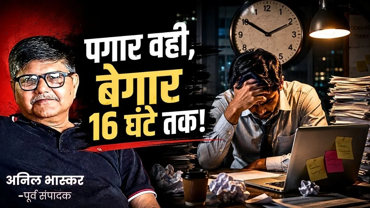 Employees Perform Unpaid Work Every Week India Ranks Number one