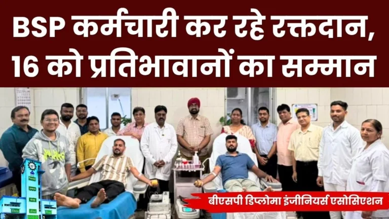 Engineers Day 2026 BJP Diploma Engineers Donating Blood Award Distribution Tomorrow