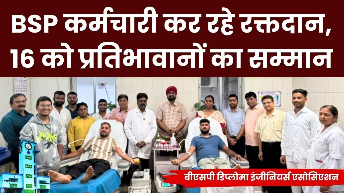 Engineers Day 2026 BJP Diploma Engineers Donating Blood Award Distribution Tomorrow