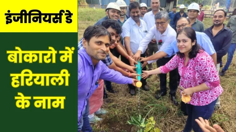 Engineers Day 2026 Tree plantation drive by Bokaros diploma engineers read the EDs message