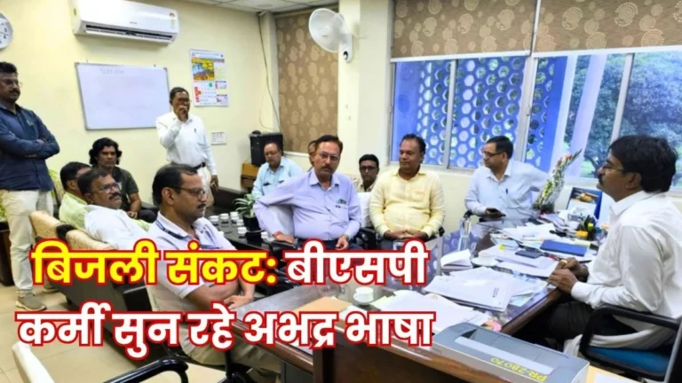 Frequent power outages lead to rude behavior towards BSP employees CITU asks GM-in-charge who will provide security
