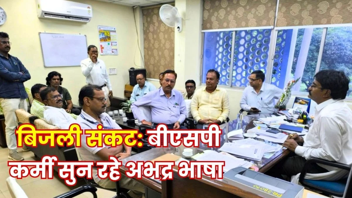 Frequent power outages lead to rude behavior towards BSP employees CITU asks GM-in-charge who will provide security