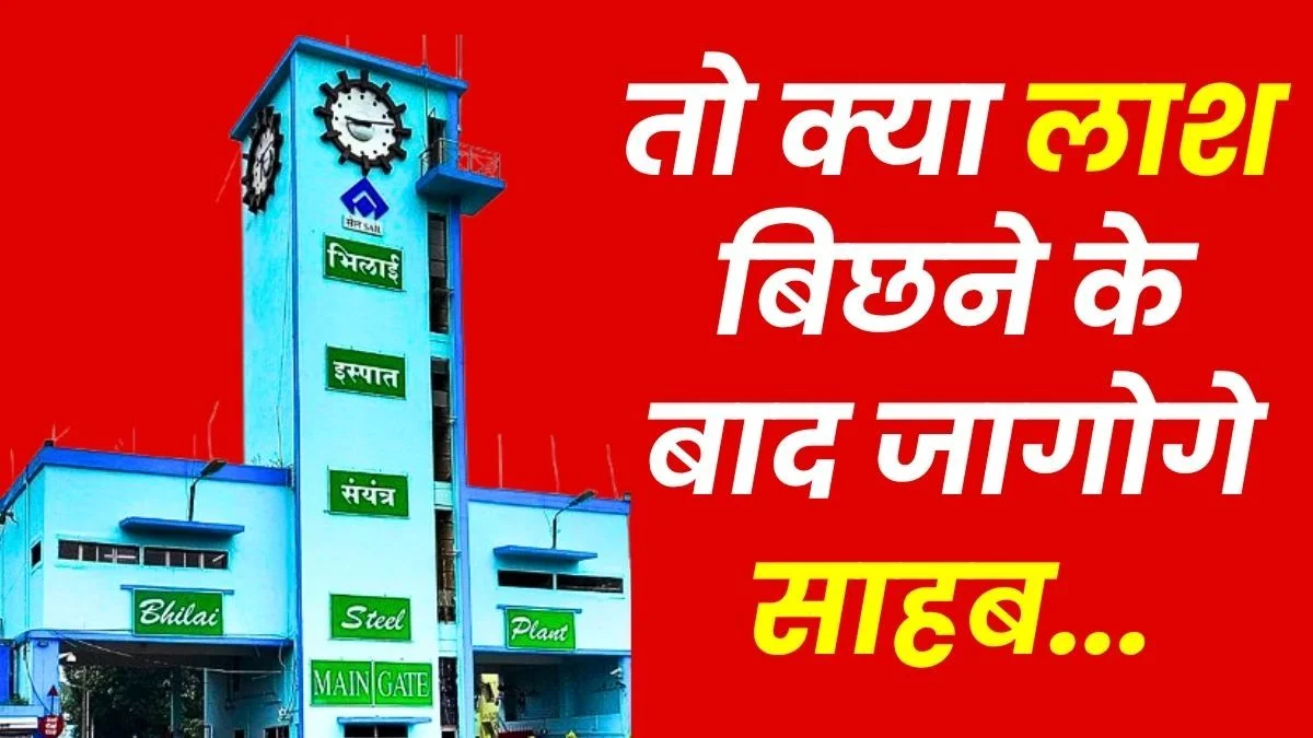 Fruits, vegetables, and fish to be sold at the main gate and Ispat Bhavan Safety and Township Department negligent