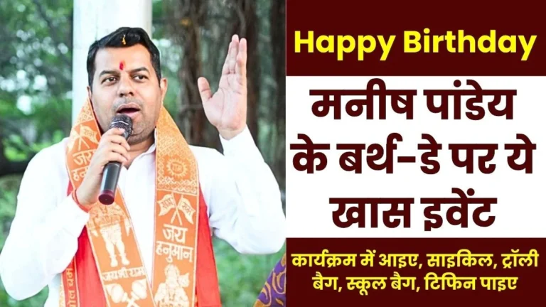 Happy Birthday Manish Pandey A confluence of service sports and Sanatan culture in Bhilai on September 12 1