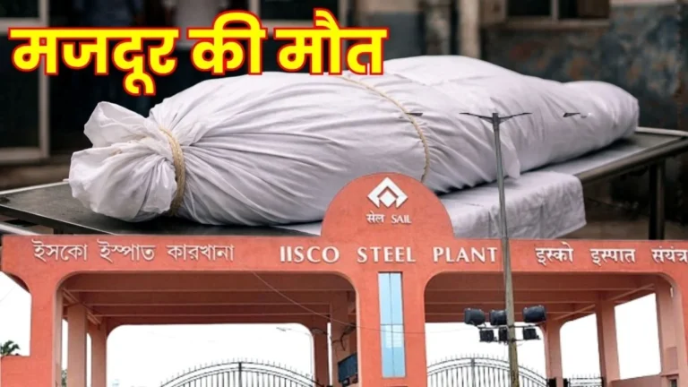 IISCO Steel Plant Burnpur Contract Workers Death Compassionate Appointment Letter for Dependent