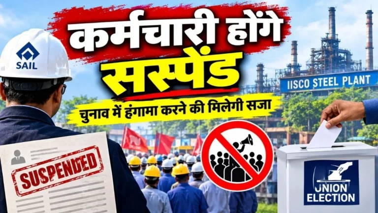 IISCO Steel Plant Union Election ISP Management to Suspend Employees Who Created a Ruckus