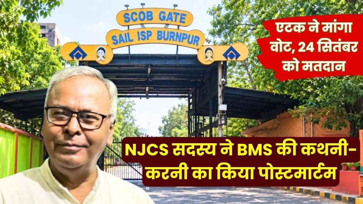 IISCO Steel Plant Union Election NJCS Member Vidyasagar Giri AITUC Exposes BMS Read