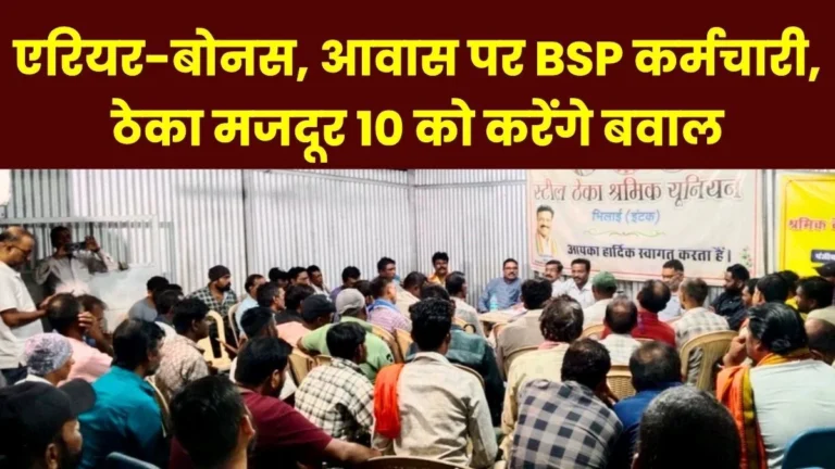INTUC Protest on September 10 over the Demands of BSPs Regular and Contractual Workers