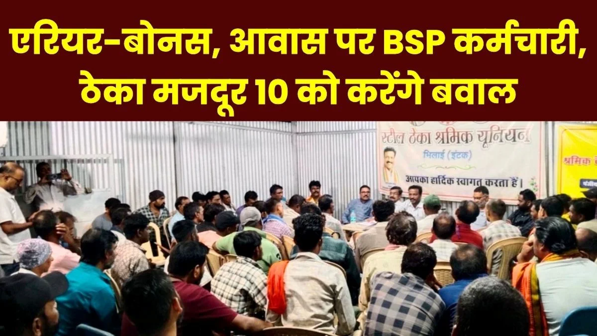 INTUC Protest on September 10 over the Demands of BSPs Regular and Contractual Workers