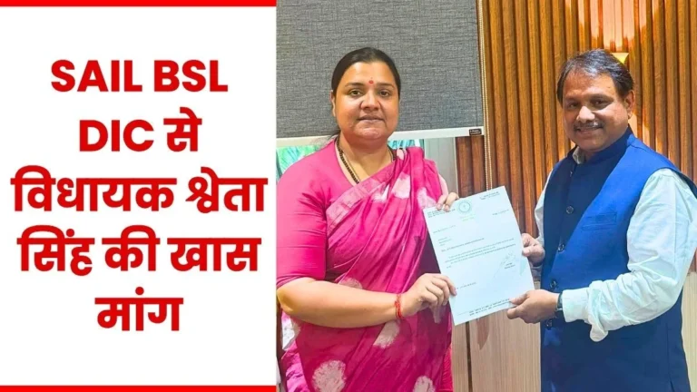 MLA Shweta Singh Met BSL DIC Priya Ranjan Raised Demands Regarding the ESIC Hospital Roads Toilets CCTV and Displaced Persons Areas