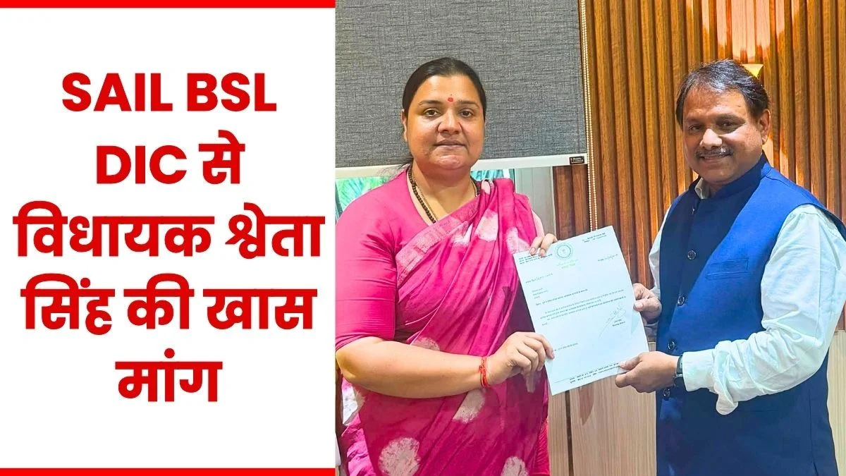 MLA Shweta Singh Met BSL DIC Priya Ranjan Raised Demands Regarding the ESIC Hospital Roads Toilets CCTV and Displaced Persons Areas