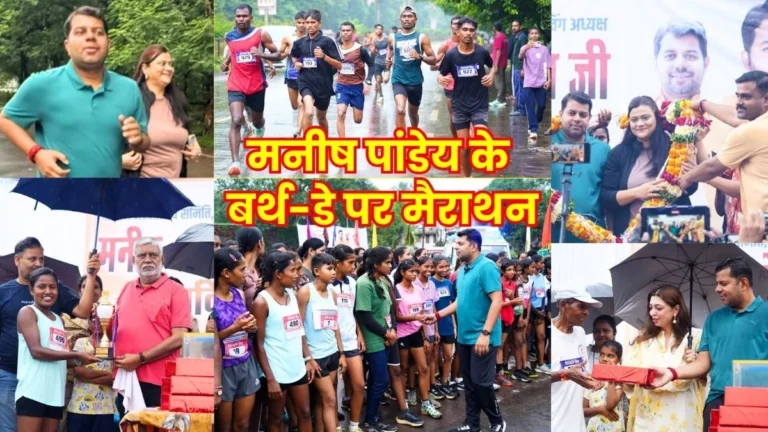 Manish Pandeys Birthday Marathon in Bhilai daughters of Bastar ran alongside city residents a glimpse of Sanatan culture to be seen in the evening