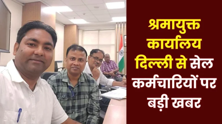 Meeting between SAIL and union leaders at the Labour Commissioners office regarding outstanding arrears wage settlement, and transfers (1)