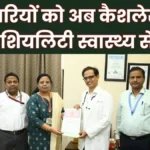 MoU between IGH Rourkela and ESIC cashless super specialty healthcare now available