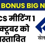 NJCS Meeting Proposed on October 1 to Decide SAIL Bonus, Management Gets Consent from all Leaders (1)