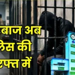Police Arrested the Accused who Pelted Stones at the BSP Enforcement Team
