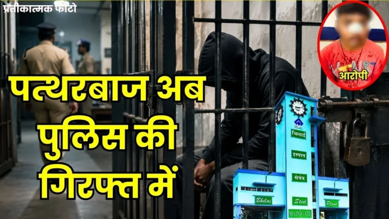 Police Arrested the Accused who Pelted Stones at the BSP Enforcement Team