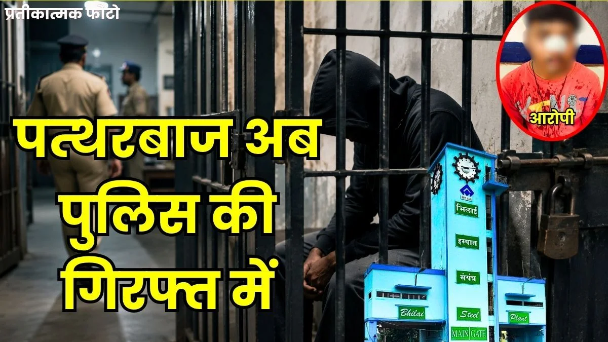 Police Arrested the Accused who Pelted Stones at the BSP Enforcement Team