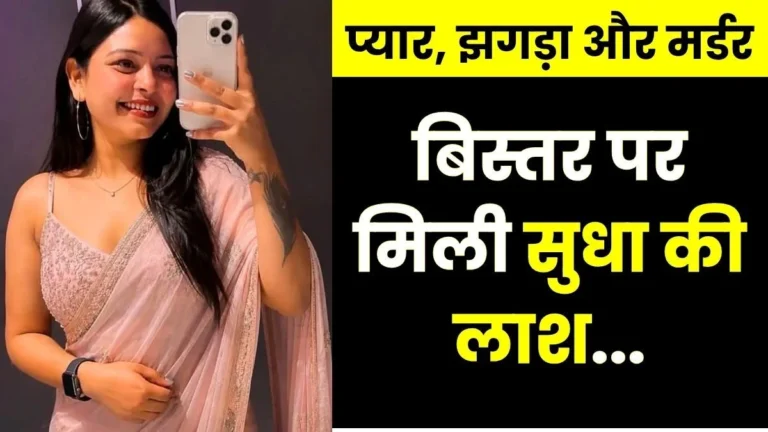 Police raids continue in the Shivani alias Sudha murder case