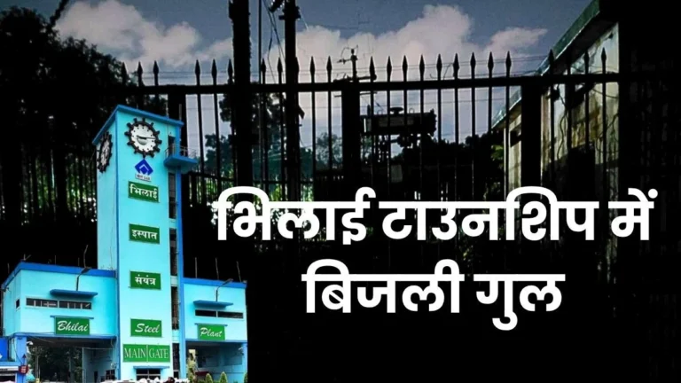 Power outage in Bhilai Township sector area employees in distress