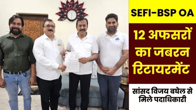 Premature Retirement of 12 SAIL officers SEFI-BSP OA Delegation Meets MP Vijay Baghel