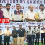 RSP Safety Circle teams won 3 Gold and 1 Silver award at the CCQC Bhilai Chapter Convention