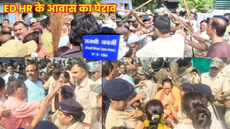 Residence of Rajashree Banerjee ED HR of Bokaro Steel Plant Gheraoed Protesters Waved Brooms 1