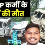 Road Accident Sons of two Bhilai Steel Plant Employees Die in a Road accident they were Returning from a Dahi Handi Celebration