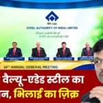 SAIL 54th AGM Highlights Revenue Exceeds 1.09 Lakh Crore for the First Time, Dividend Declared