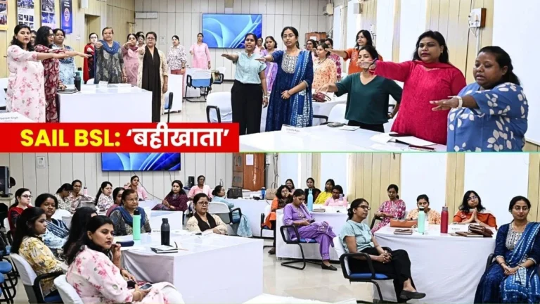 SAIL BSL Bahikhata program for women officers of Bokaro Steel Plant