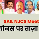 SAIL Bonus 2026 Latest update on the NJCS meeting these leaders will decide the bonus