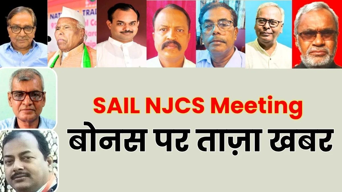 SAIL Bonus 2026 Latest update on the NJCS meeting these leaders will decide the bonus