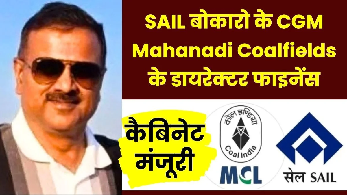 SAIL CGM Nirmal Kumar Singh appointed as Director (Finance) of MCL ACC approves the appointment