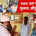 SAIL ISP Union Elections CITU campaigns and exposes INTUC-BMS