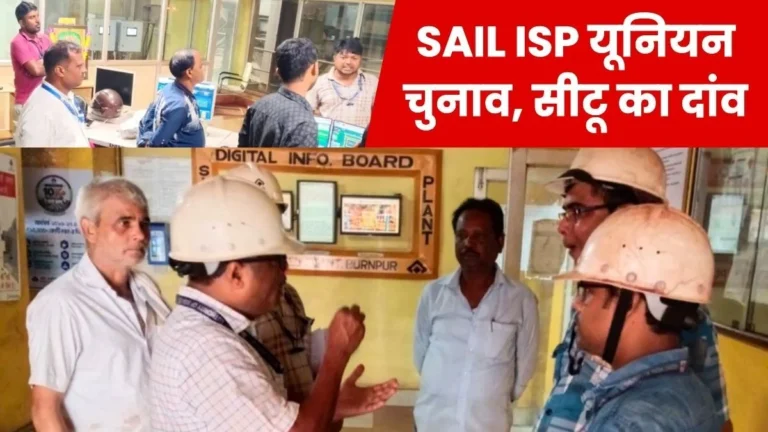SAIL ISP Union Elections CITU campaigns and exposes INTUC-BMS