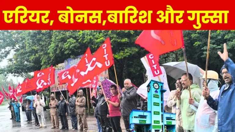 SAIL News CITU Protests, Demands Immediate Scrapping of the Bonus Formula and Payment of Outstanding Arrear