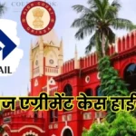 SAIL Wage Agreement case in Odisha High Court Notices issued to Ministry of Steel and SAIL-RSP Management Hearing on the 13th