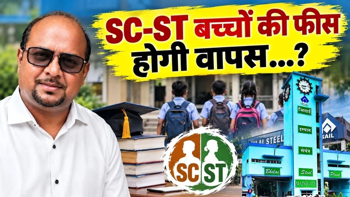 SC ST Association says BSP will withdraw the decision management will refund students fees