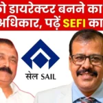 SEFI Secured the Right for the GM to Appear for the Director interview the Ministry Revised its Policy