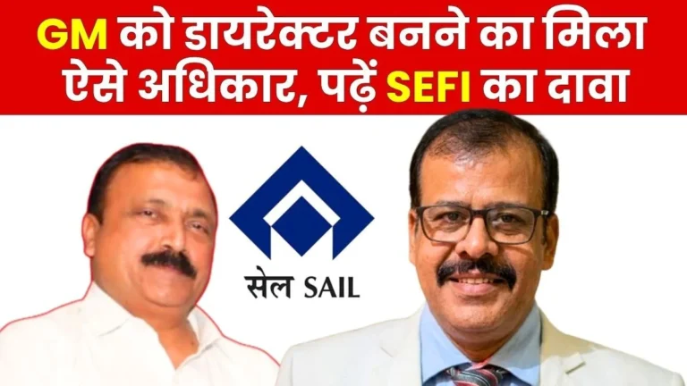 SEFI Secured the Right for the GM to Appear for the Director interview the Ministry Revised its Policy